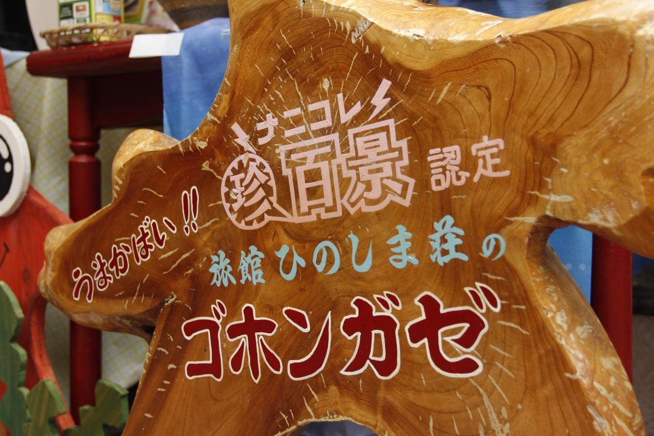 Ryokan Hinoshimasou Kami Amakusa Экстерьер фото